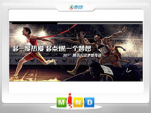 东辽361度——腾讯大运会梦想传递